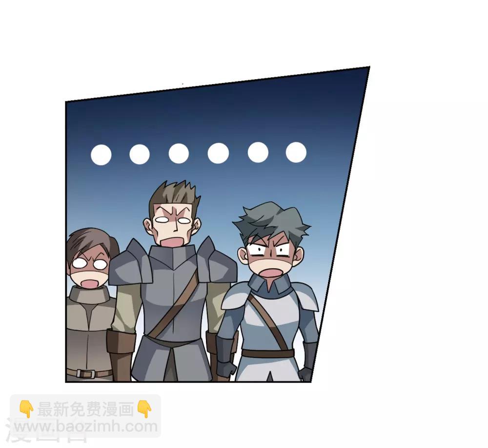 🍘网游之近战法师 第189话 法师堵门1 第14页