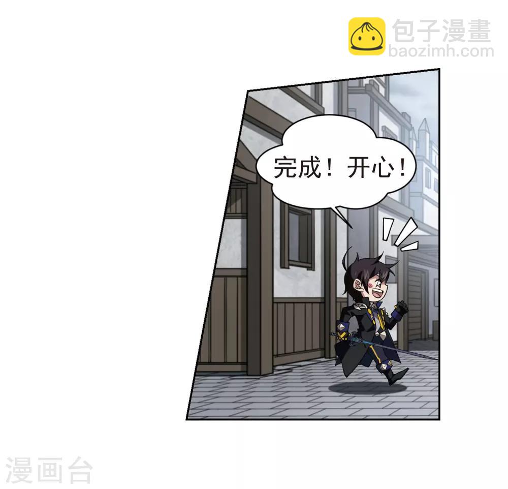 🍘网游之近战法师 第189话 法师堵门1 第15页