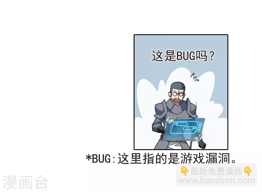 🍘网游之近战法师 第189话 法师堵门1 第17页