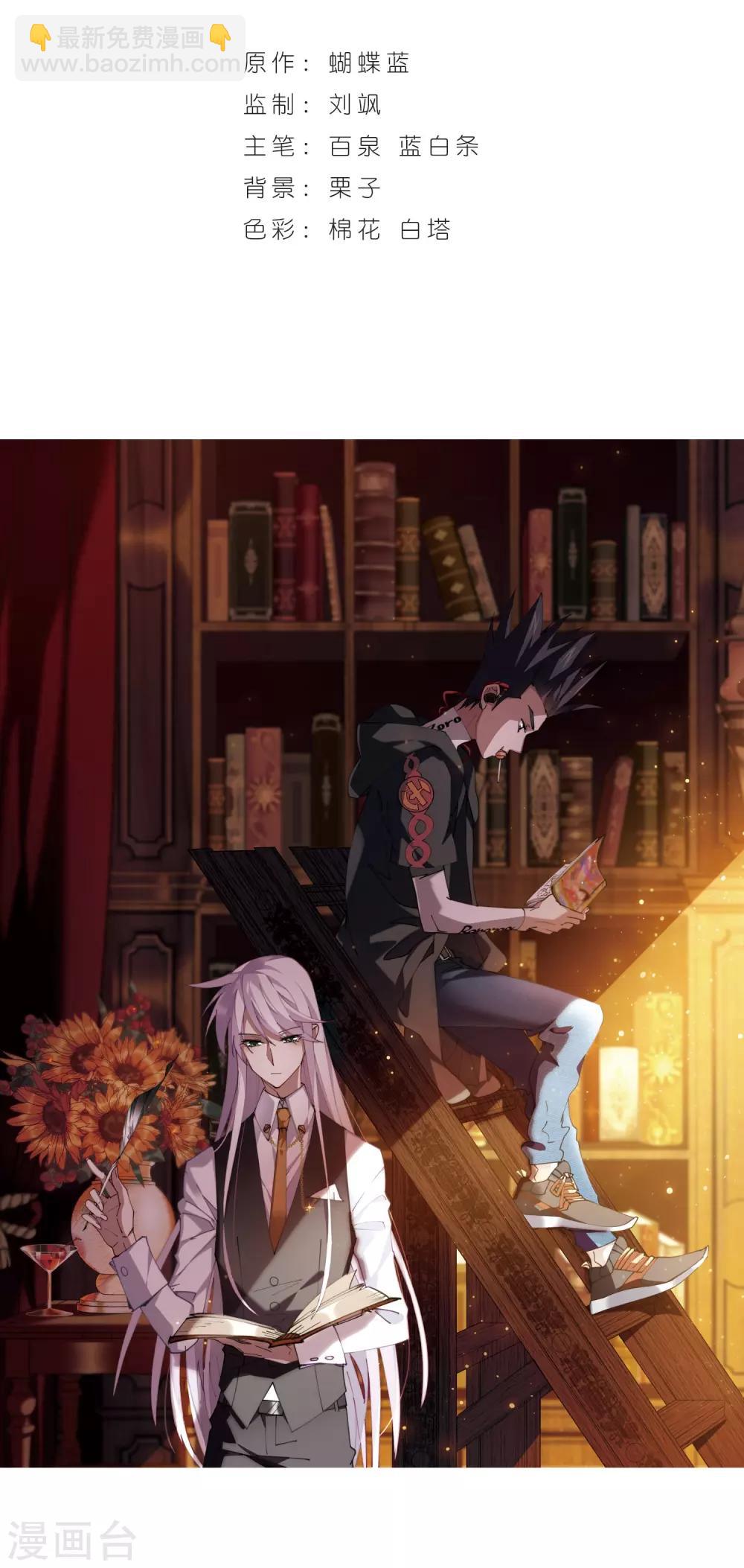 🍘网游之近战法师 第189话 法师堵门1 第2页