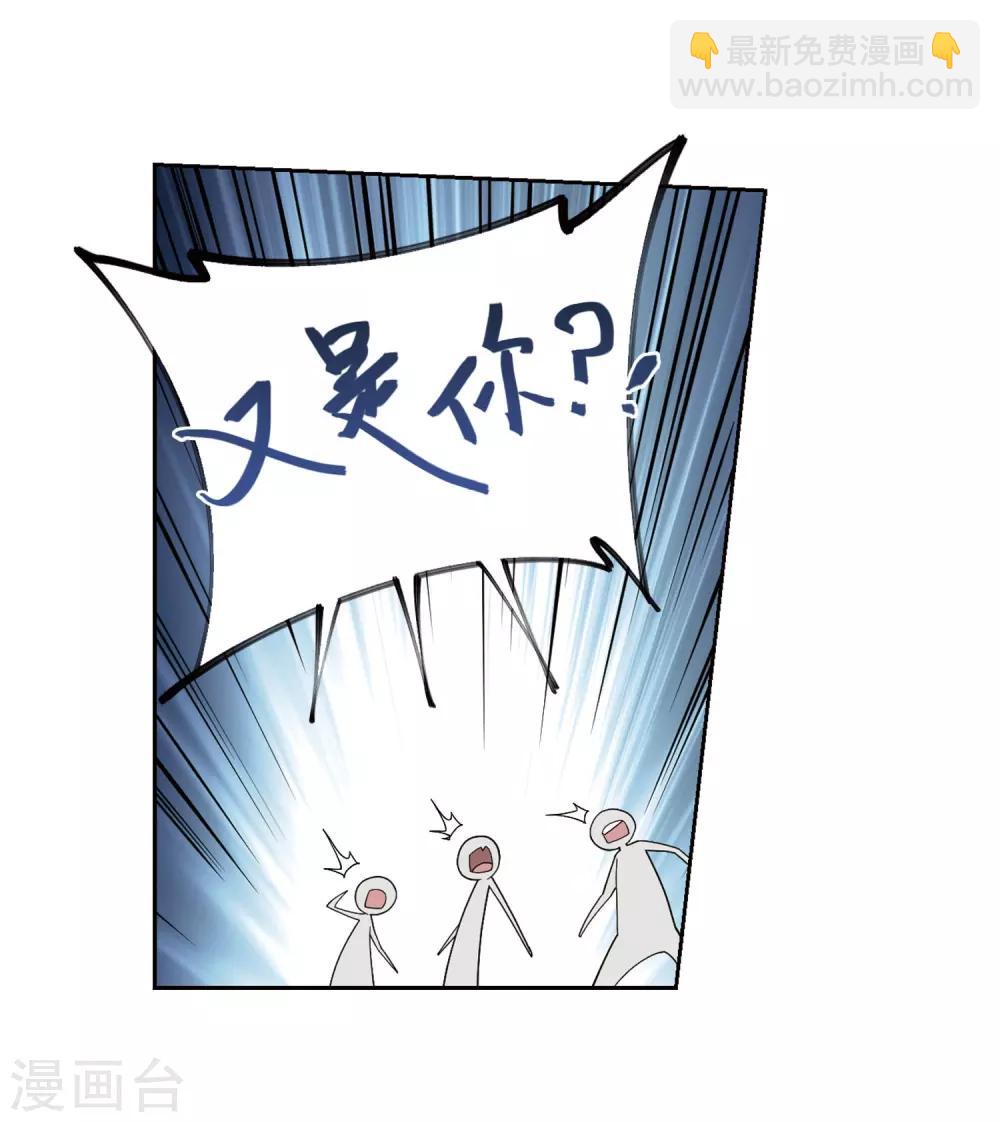 🍘网游之近战法师 第189话 法师堵门1 第20页