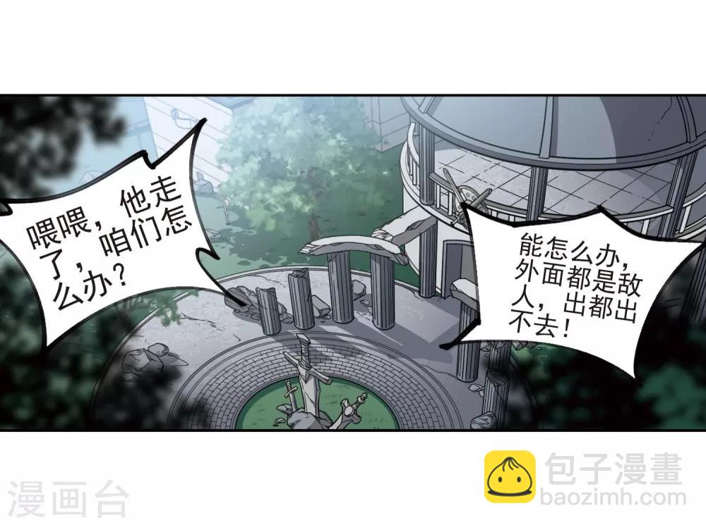 🍘网游之近战法师 第189话 法师堵门1 第24页
