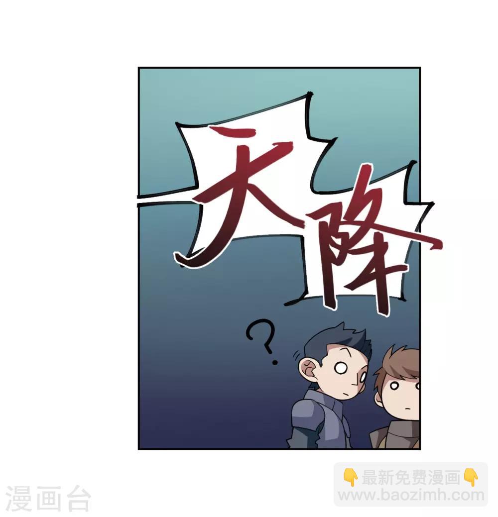 🍘网游之近战法师 第189话 法师堵门1 第27页