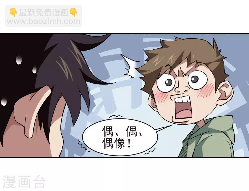 🍘网游之近战法师 第189话 法师堵门1 第3页
