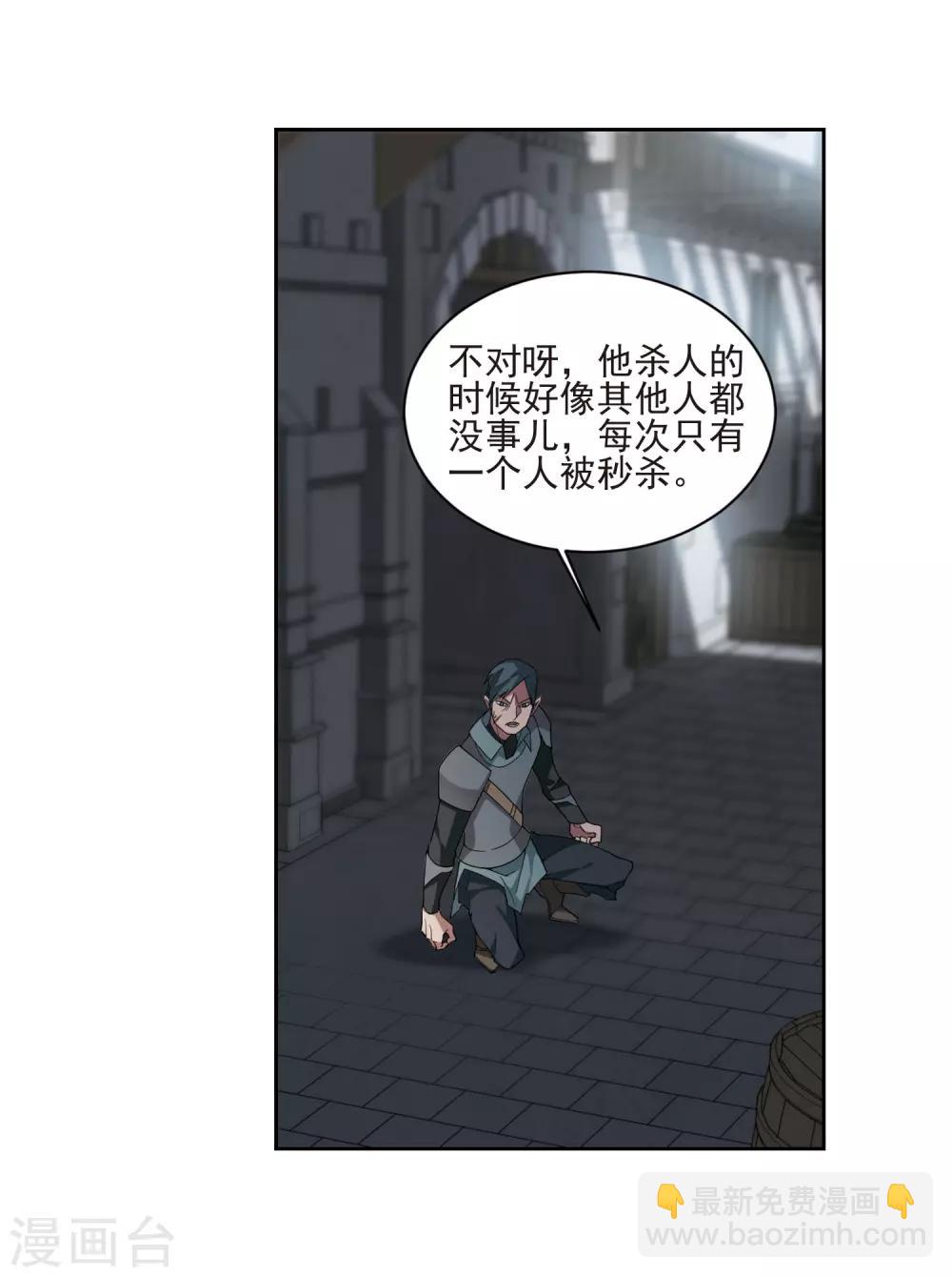 🍘网游之近战法师 第189话 法师堵门1 第30页