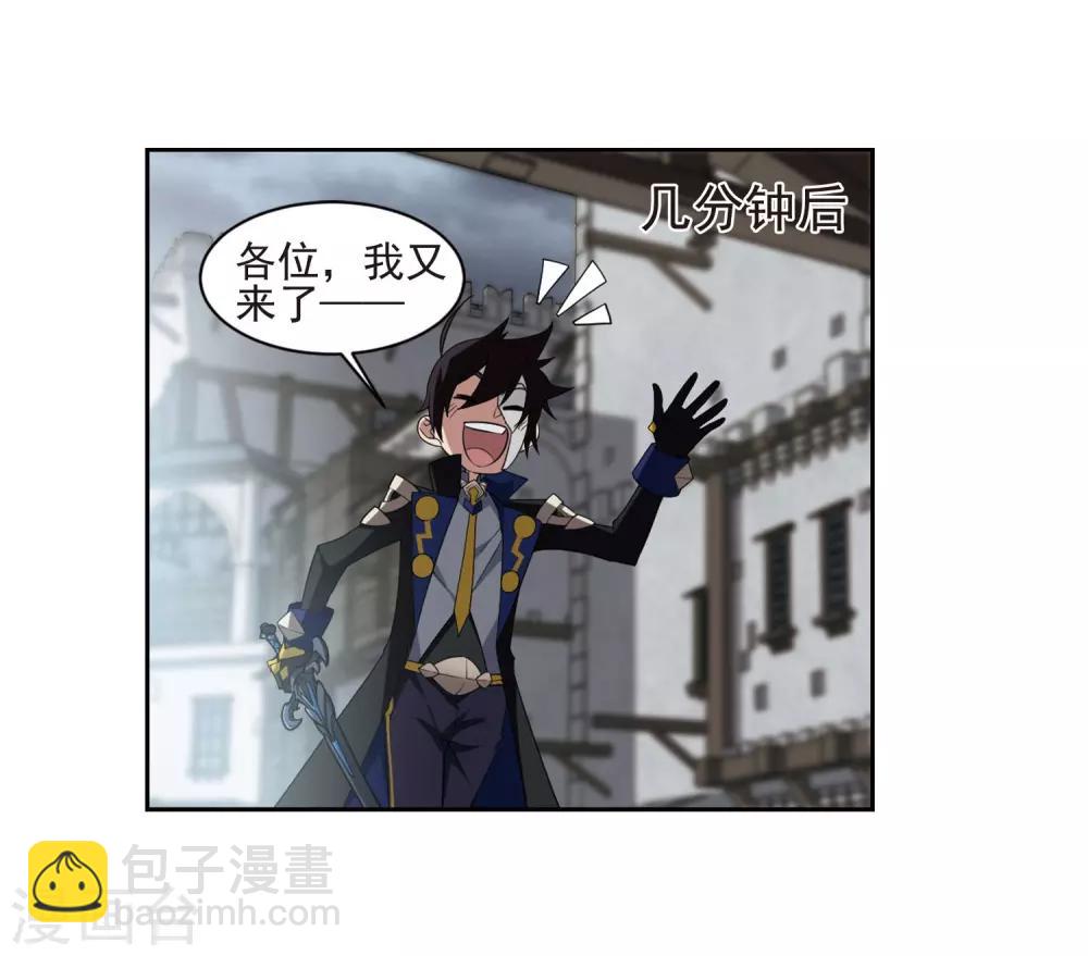 🍘网游之近战法师 第189话 法师堵门1 第34页