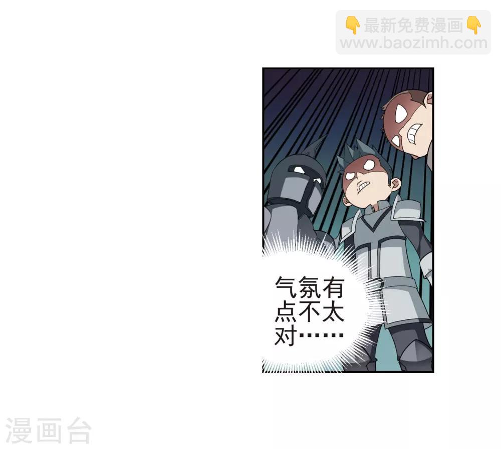 🍘网游之近战法师 第189话 法师堵门1 第35页