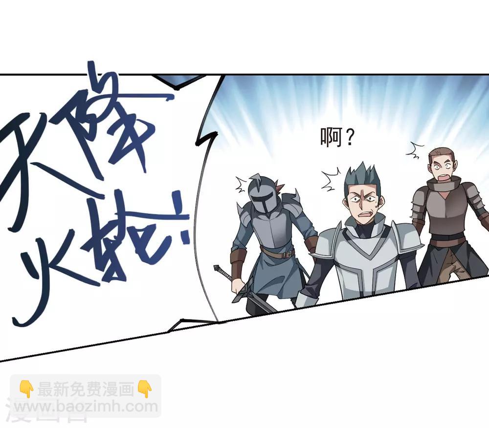 🍘网游之近战法师 第189话 法师堵门1 第38页