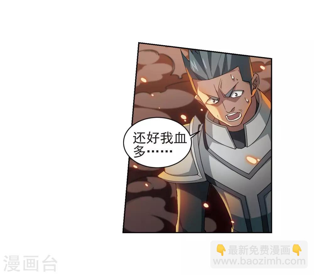 🍘网游之近战法师 第189话 法师堵门1 第41页