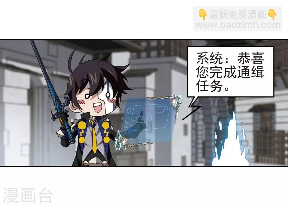 🍘网游之近战法师 第189话 法师堵门1 第44页