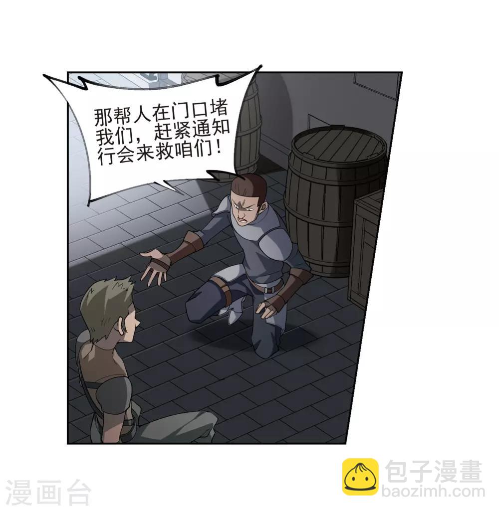 🍘网游之近战法师 第189话 法师堵门1 第5页