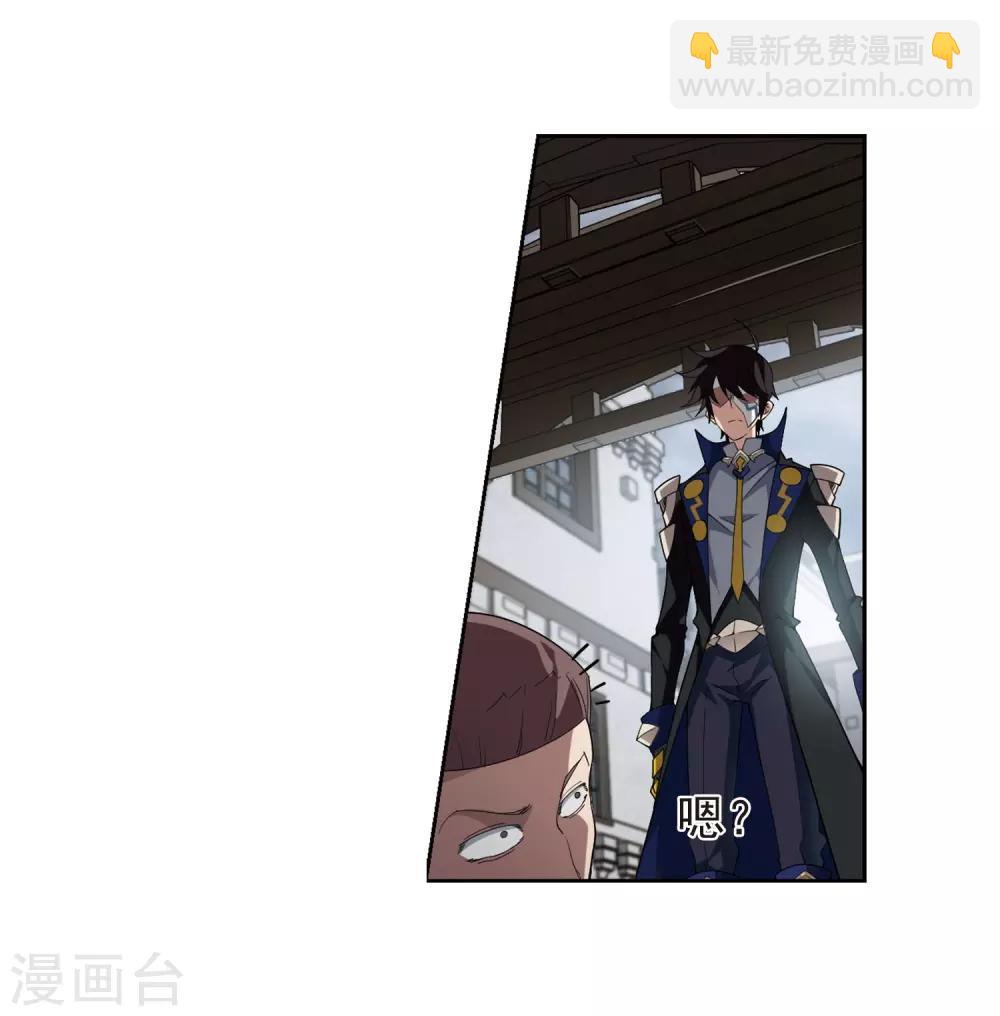 🍘网游之近战法师 第189话 法师堵门1 第6页
