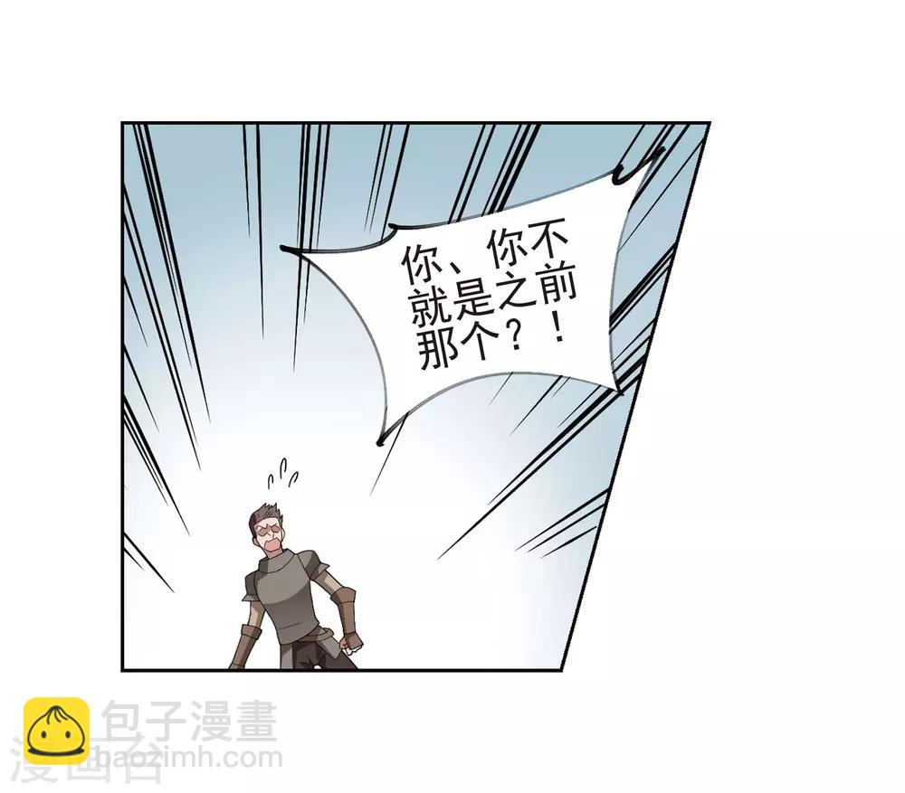 🍘网游之近战法师 第189话 法师堵门1 第7页