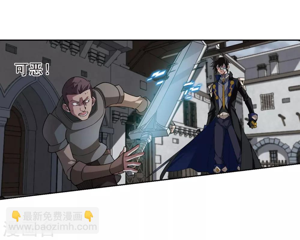 🍘网游之近战法师 第189话 法师堵门1 第9页