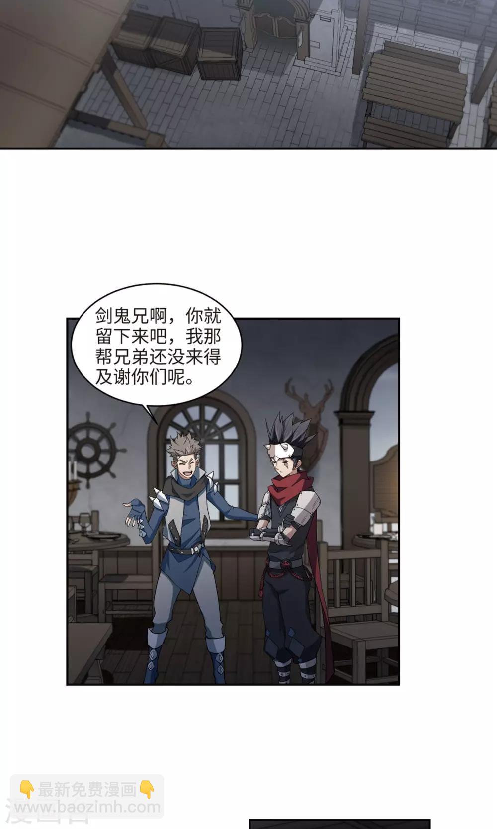 🍘网游之近战法师 第191话 重回云端城1 第14页