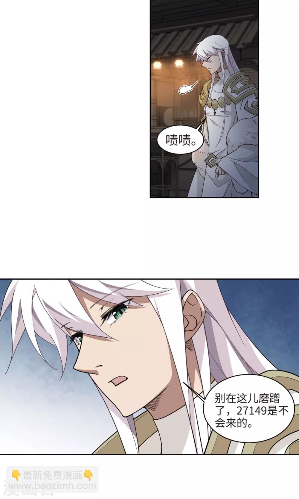 🍘网游之近战法师 第191话 重回云端城1 第15页