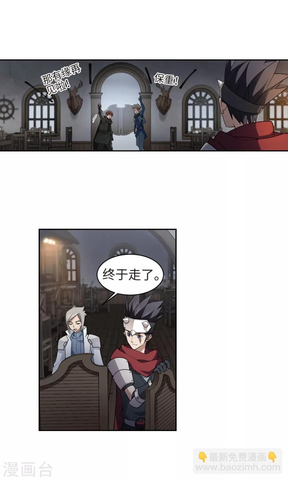 🍘网游之近战法师 第191话 重回云端城1 第17页