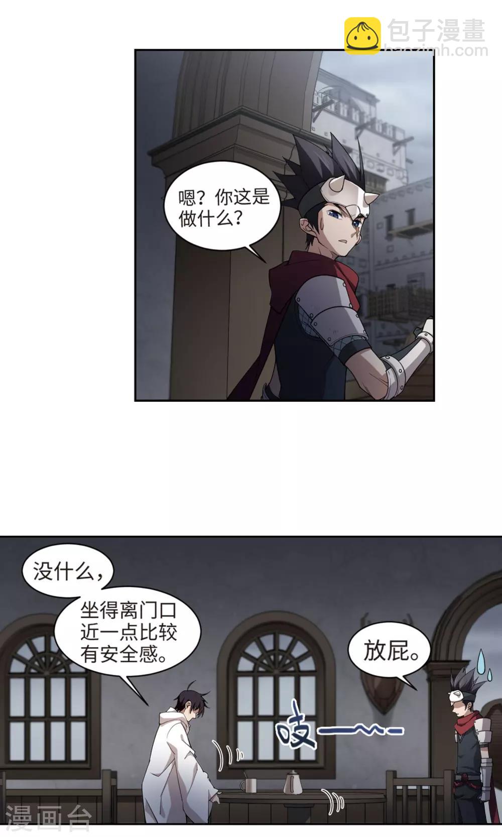 🍘网游之近战法师 第191话 重回云端城1 第18页