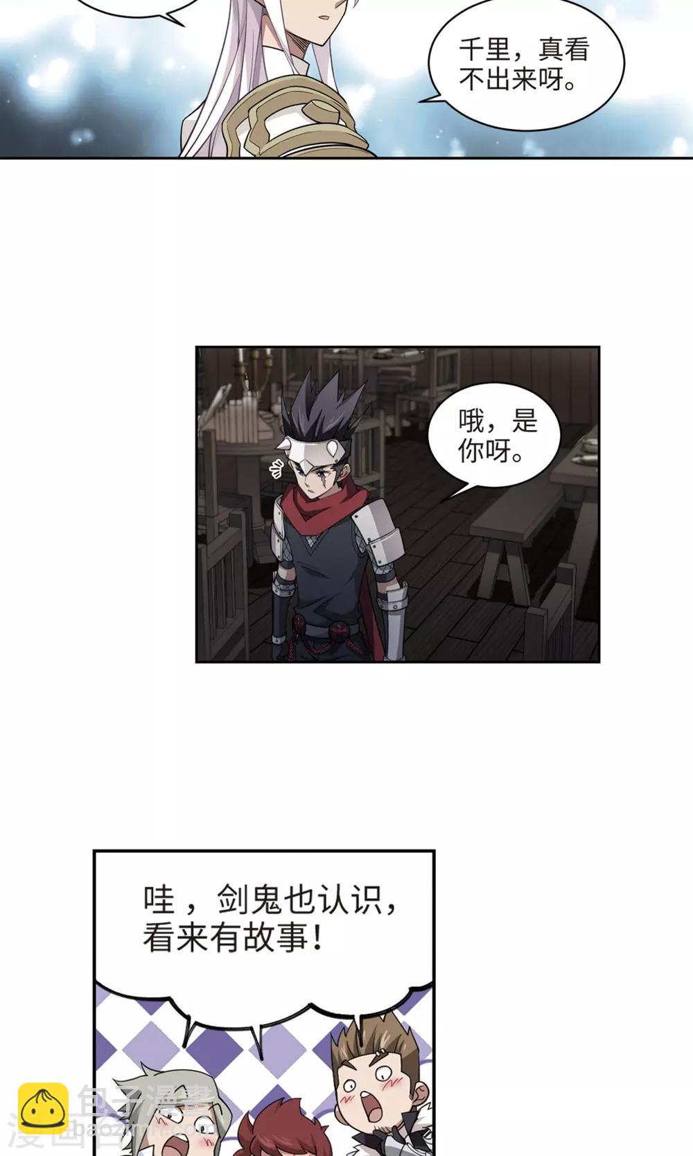 🍘网游之近战法师 第191话 重回云端城1 第21页