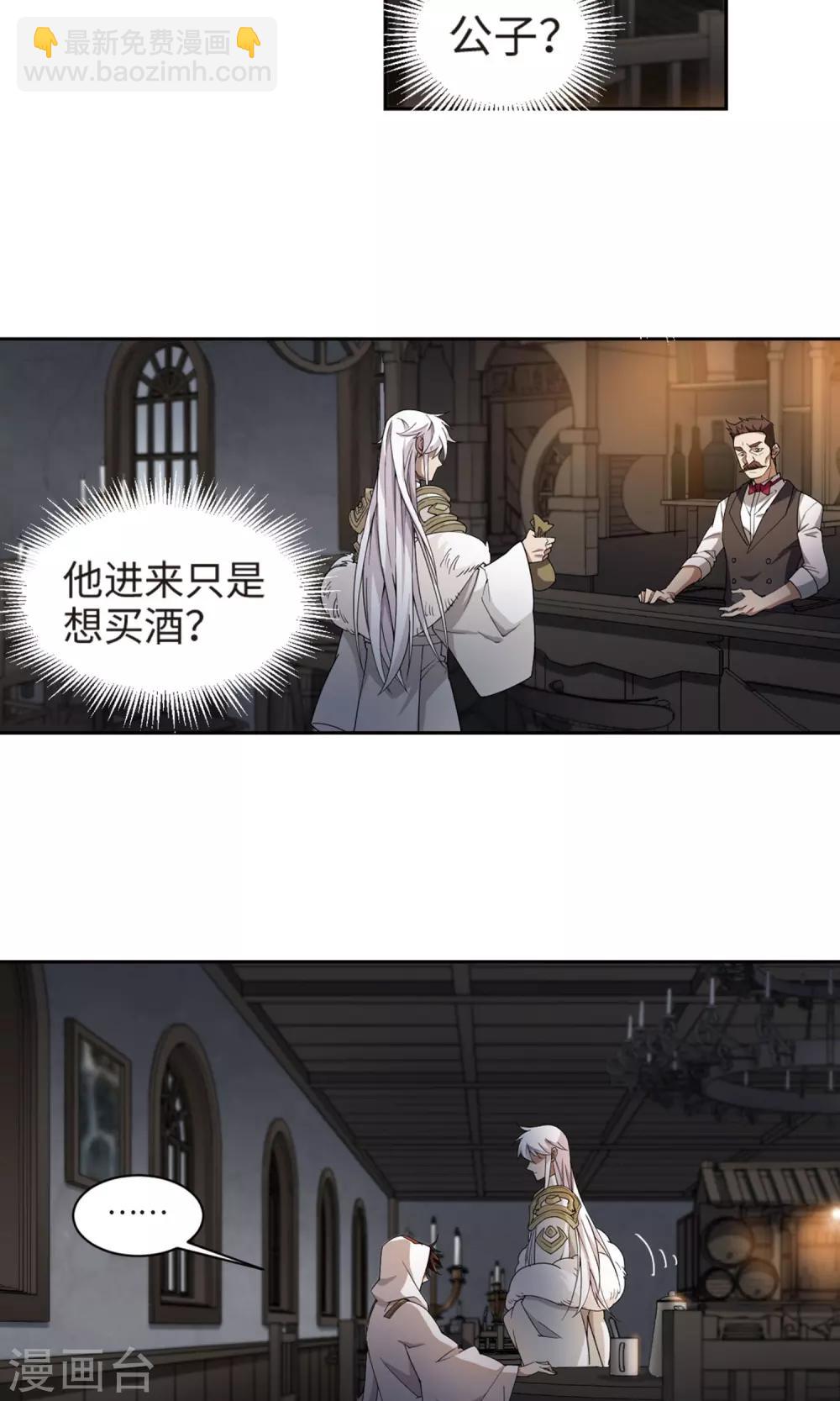 🍘网游之近战法师 第191话 重回云端城1 第5页