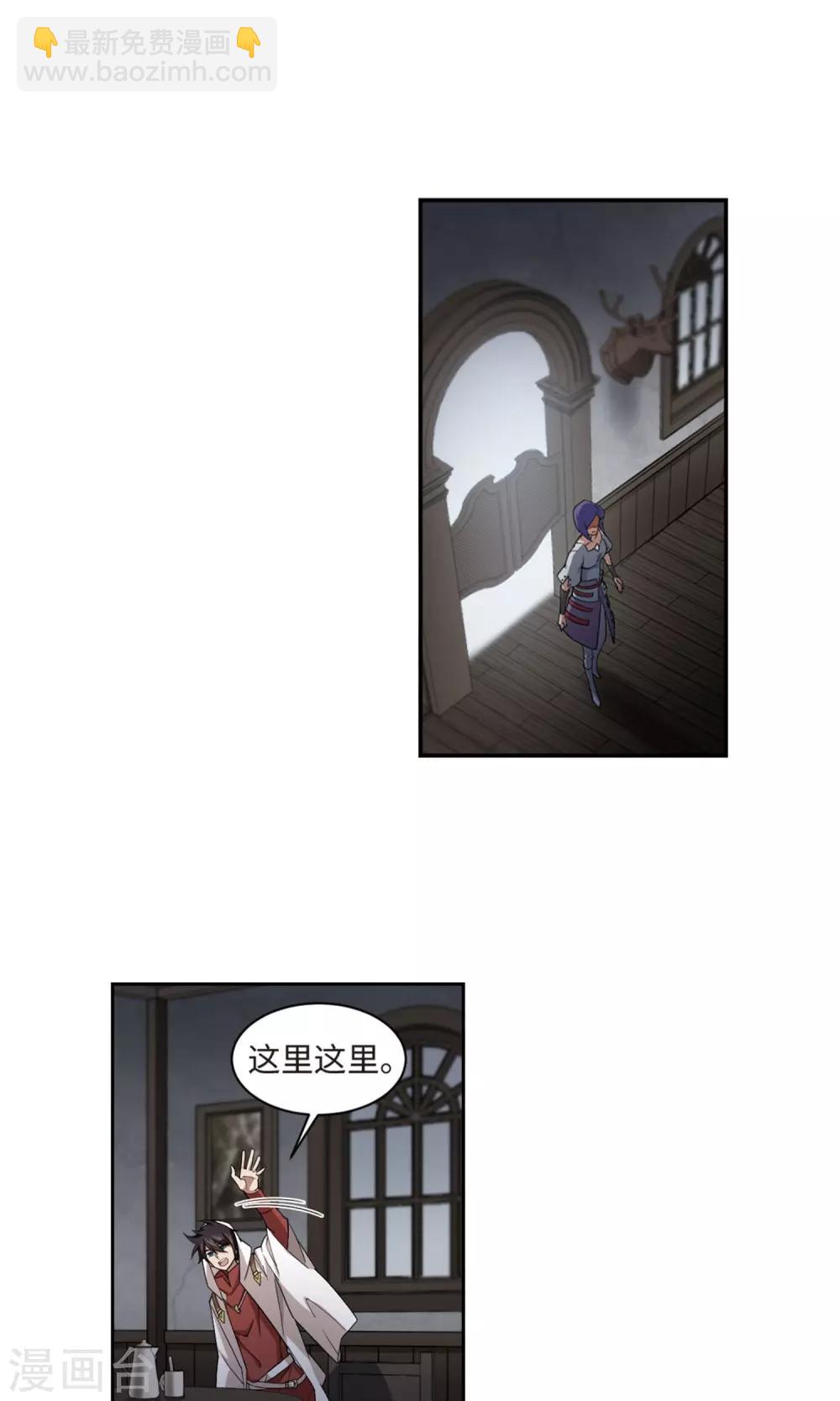 🍘网游之近战法师 第191话 重回云端城1 第8页