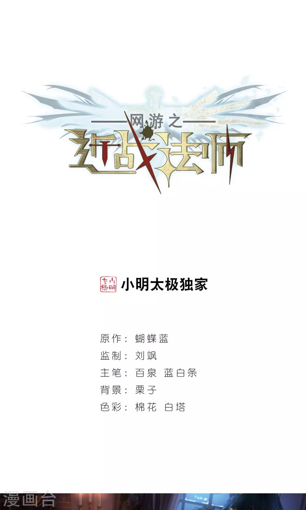 🍘网游之近战法师 第193话 女孩子们的接纳条件1 第1页