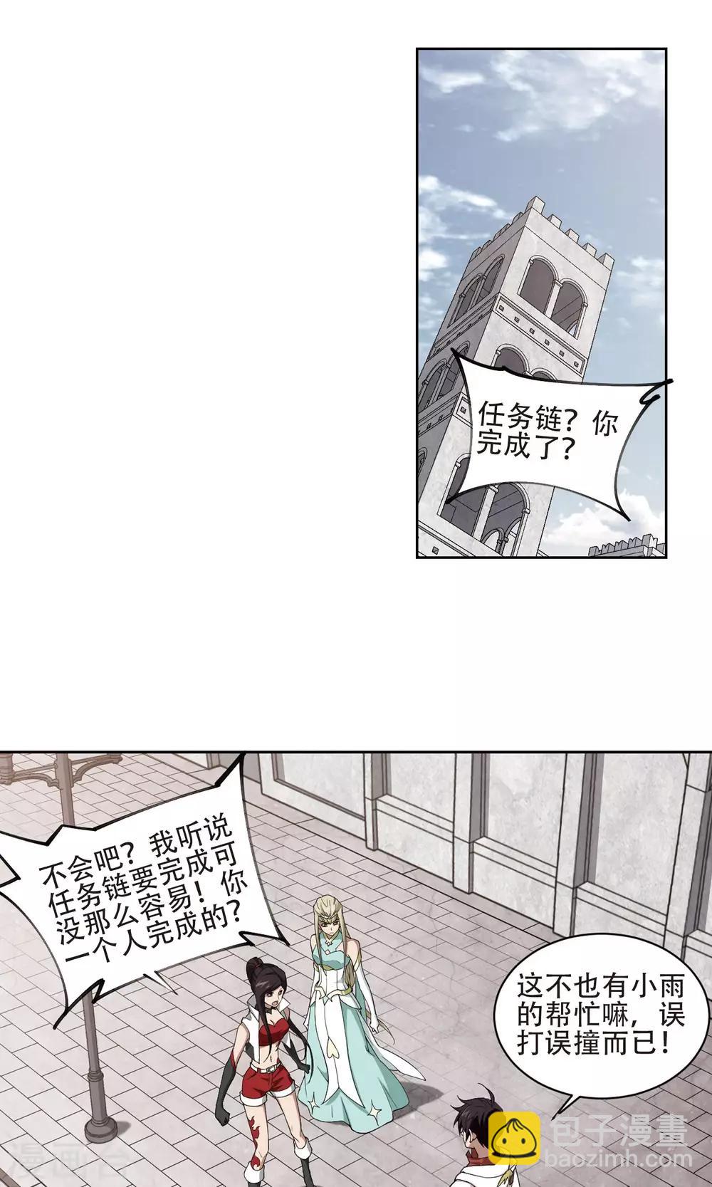 🍘网游之近战法师 第193话 女孩子们的接纳条件1 第11页