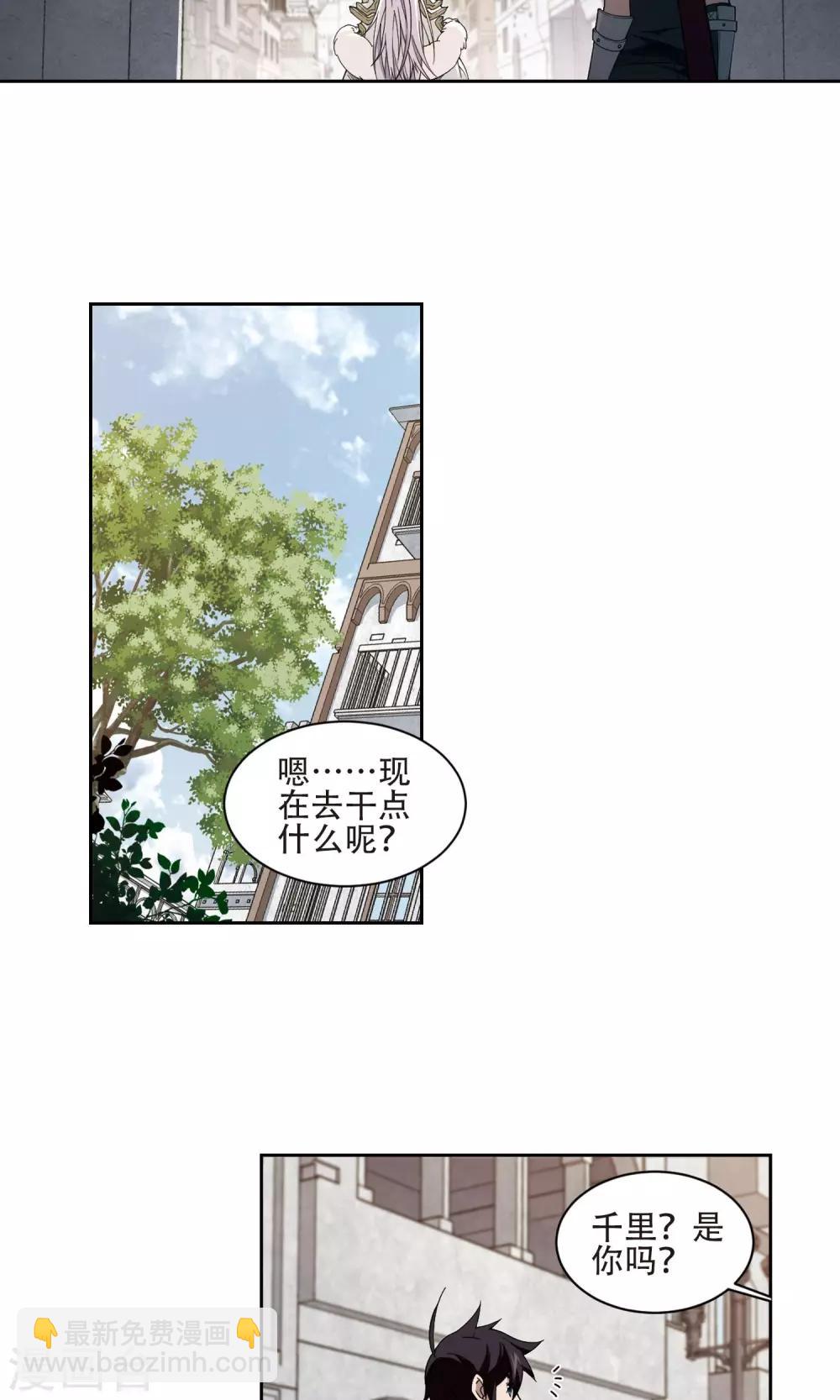 🍘网游之近战法师 第193话 女孩子们的接纳条件1 第5页