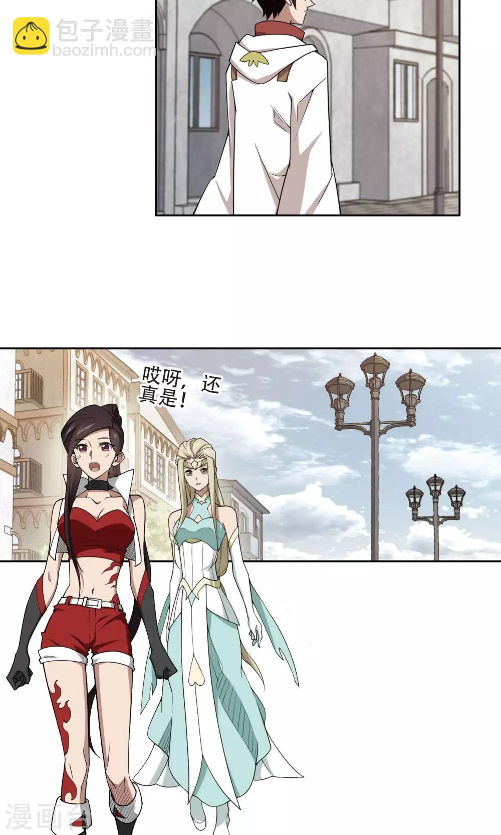 🍘网游之近战法师 第193话 女孩子们的接纳条件1 第6页