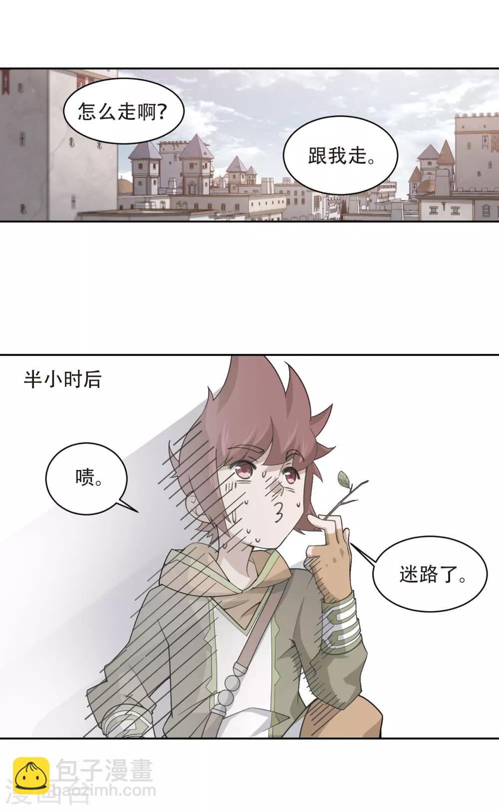 🍘网游之近战法师 第195话 女孩子们的接纳条件3 第11页