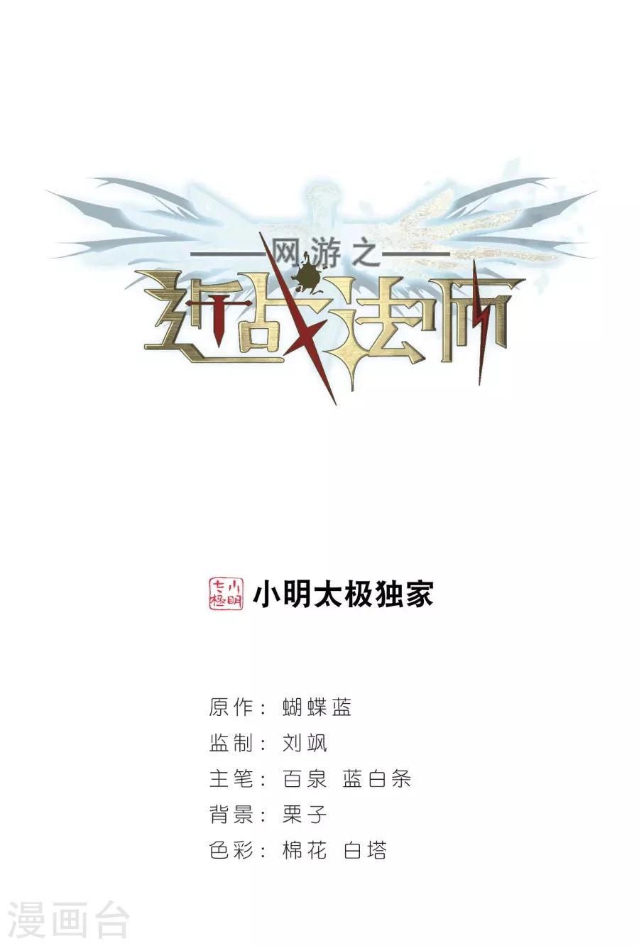 🍘网游之近战法师 第197话 上学，我是认真的2 第1页