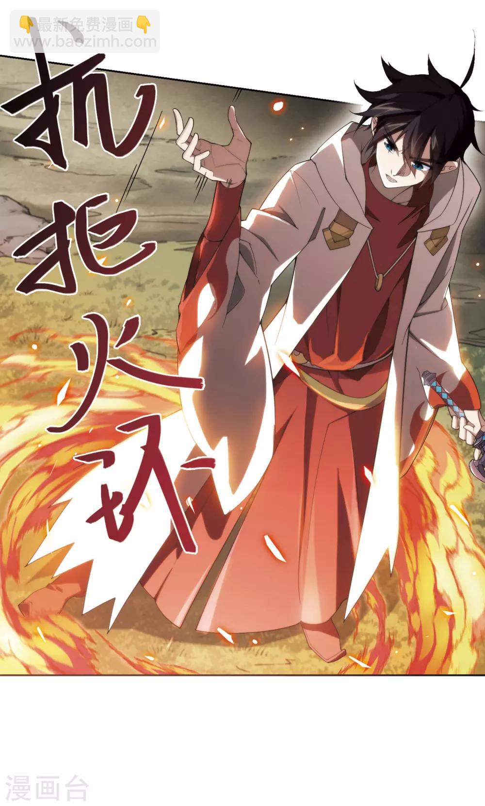 🍘网游之近战法师 第197话 上学，我是认真的2 第15页