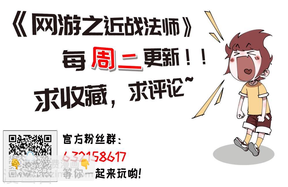 🍘网游之近战法师 第197话 上学，我是认真的2 第16页