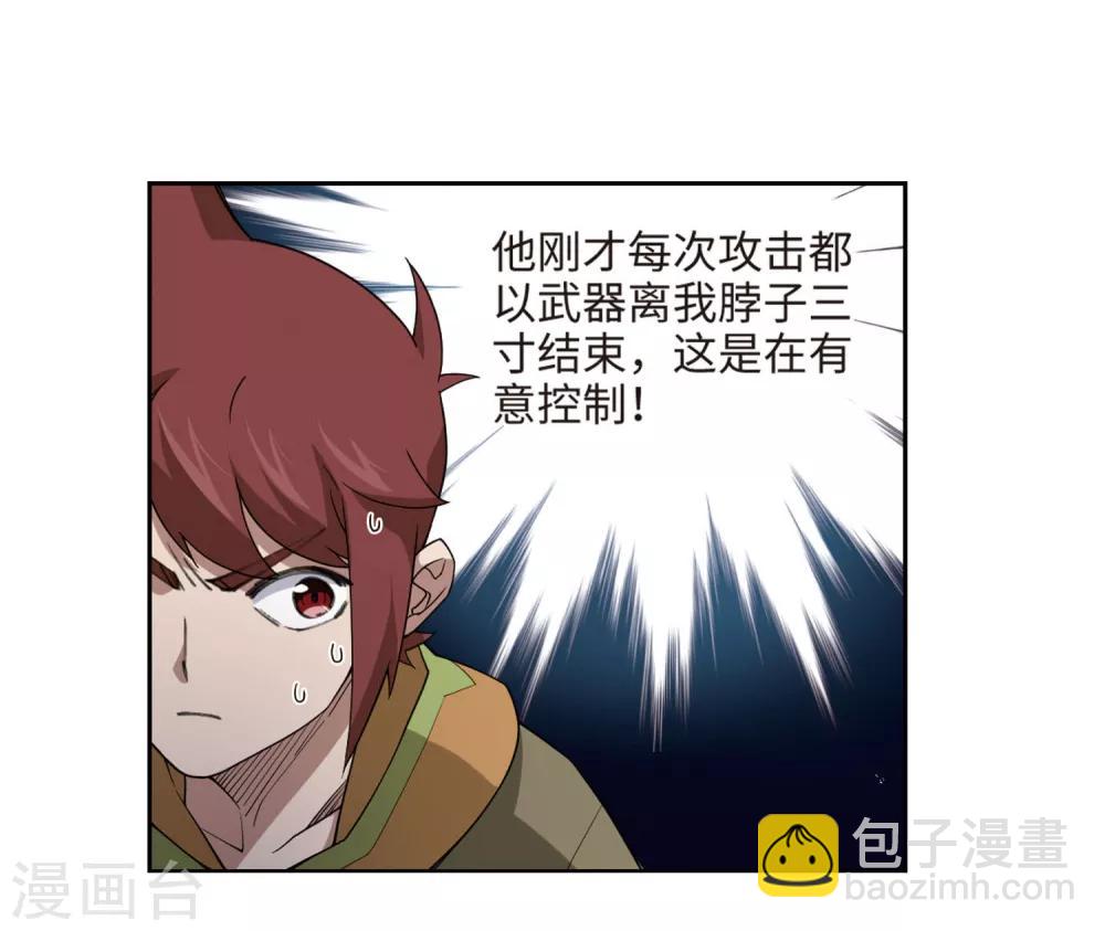 🍘网游之近战法师 第197话 上学，我是认真的2 第2页