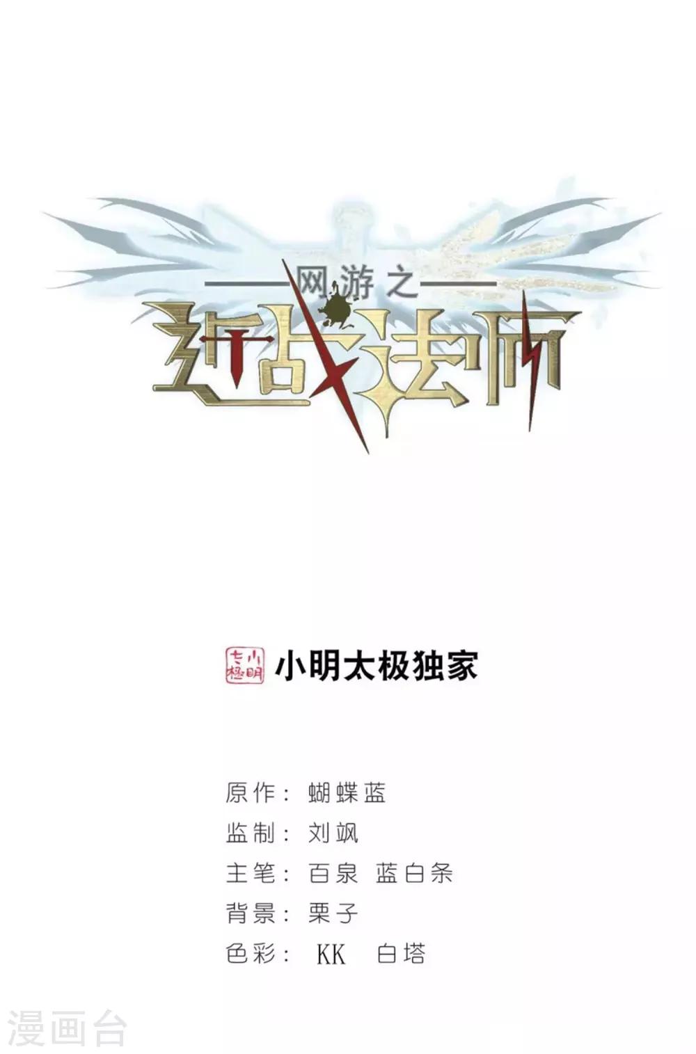 🍘网游之近战法师 第199话 交易场上遇故人1 第1页