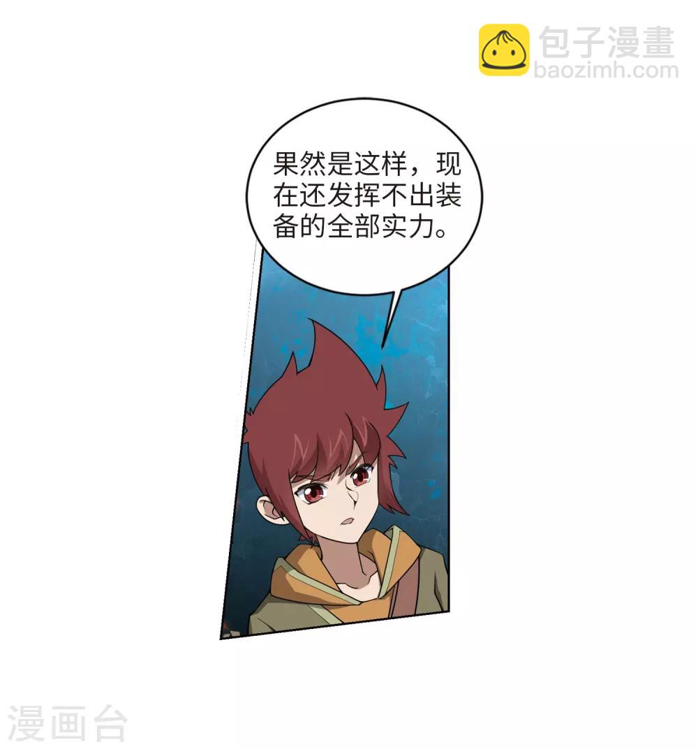 🍘网游之近战法师 第199话 交易场上遇故人1 第14页