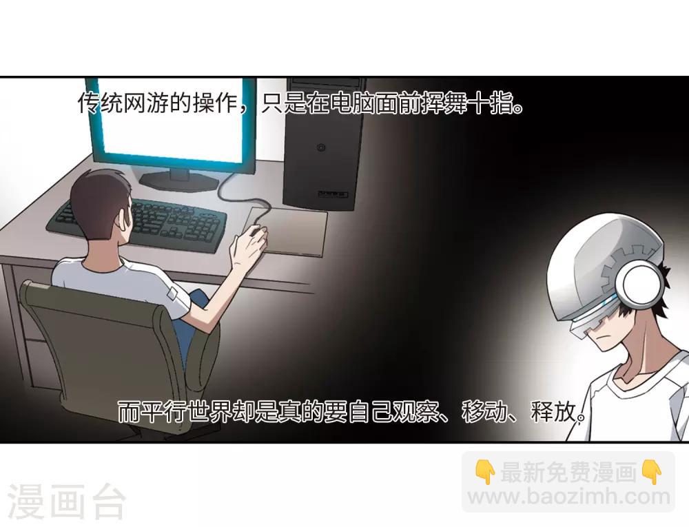 🍘网游之近战法师 第199话 交易场上遇故人1 第21页