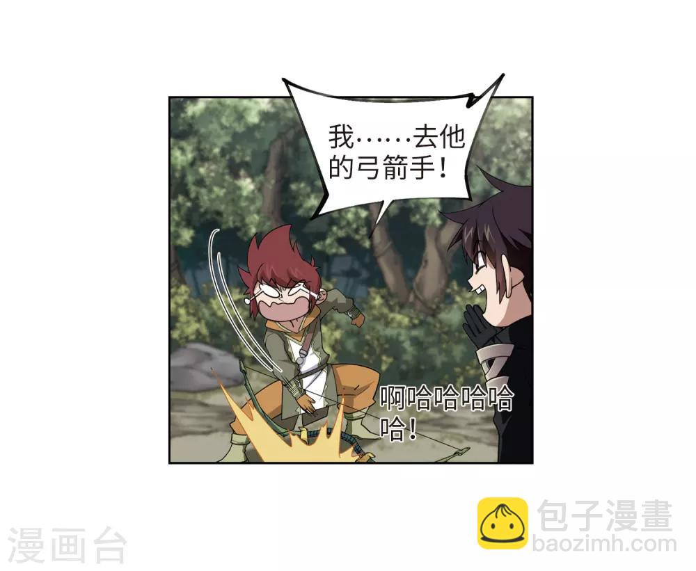 🍘网游之近战法师 第199话 交易场上遇故人1 第24页