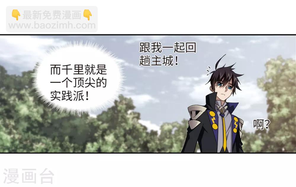 🍘网游之近战法师 第199话 交易场上遇故人1 第28页