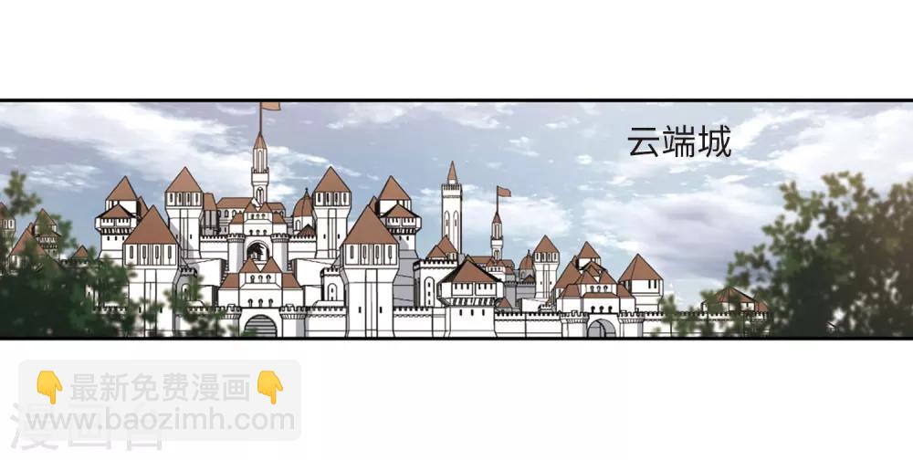 🍘网游之近战法师 第199话 交易场上遇故人1 第29页