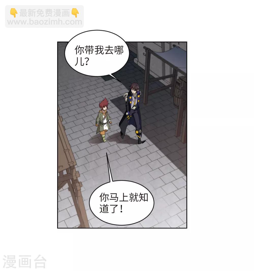 🍘网游之近战法师 第199话 交易场上遇故人1 第30页