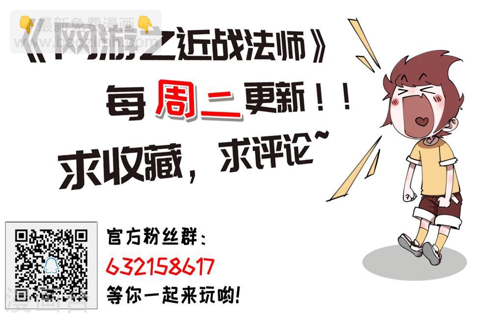 🍘网游之近战法师 第199话 交易场上遇故人1 第32页