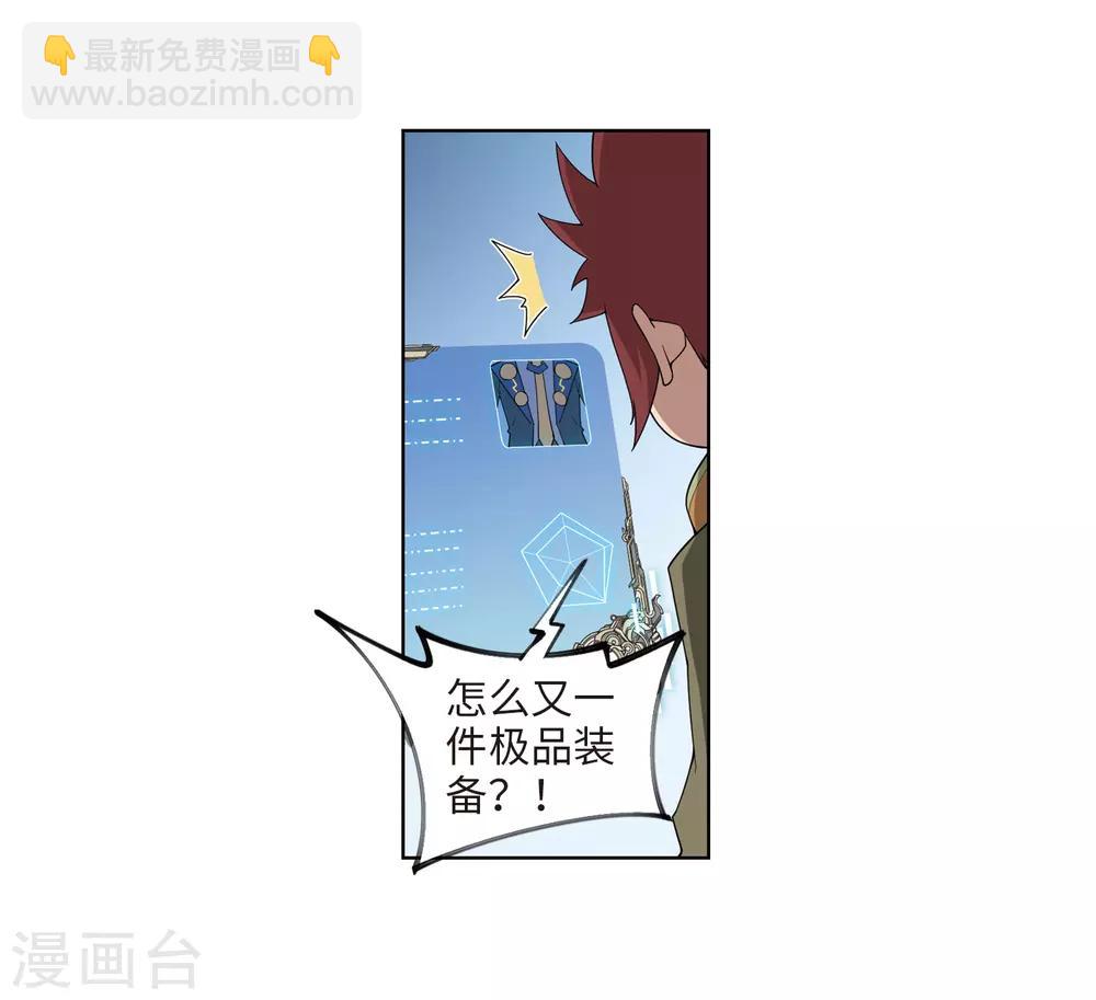 🍘网游之近战法师 第199话 交易场上遇故人1 第5页