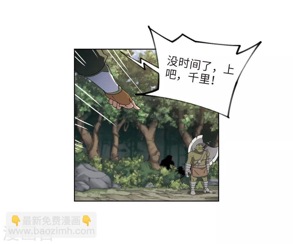 🍘网游之近战法师 第199话 交易场上遇故人1 第8页