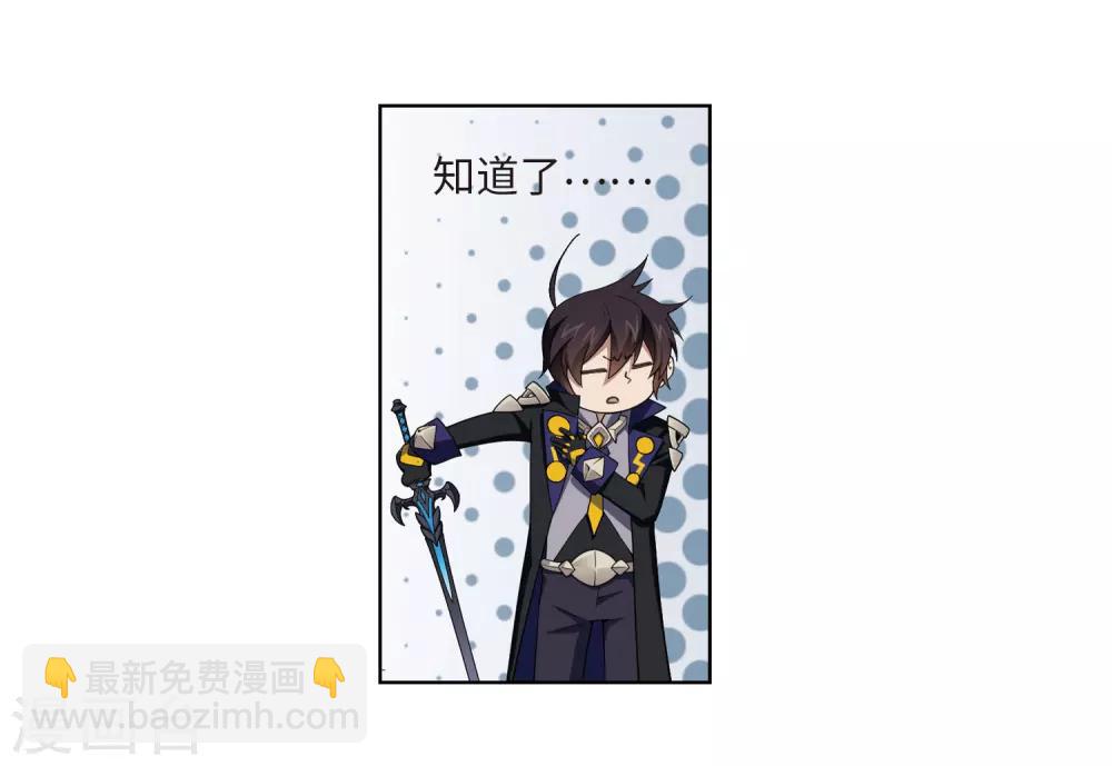 🍘网游之近战法师 第199话 交易场上遇故人1 第9页