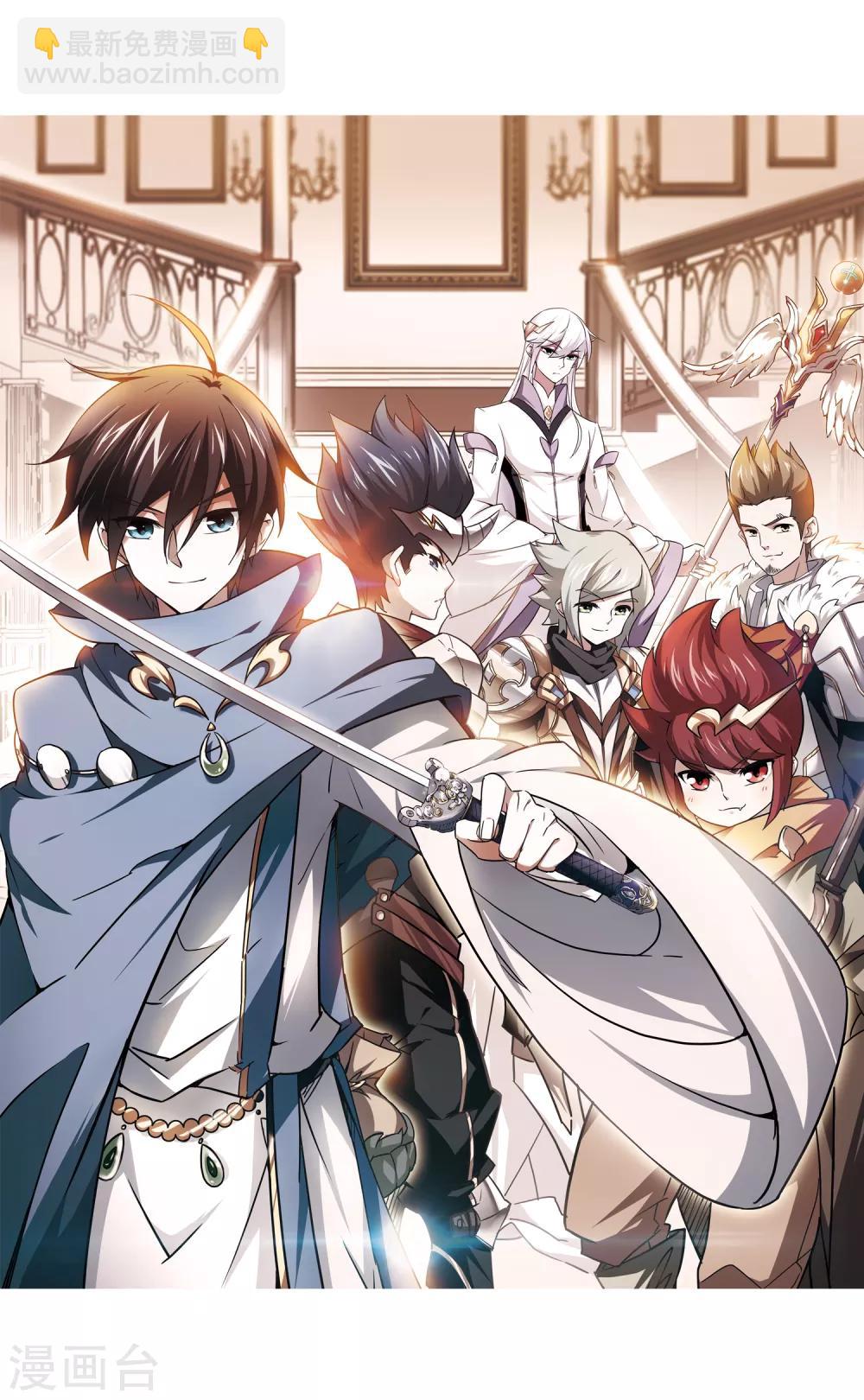 🍘网游之近战法师 第3话 一个法师的诞生3 第2页