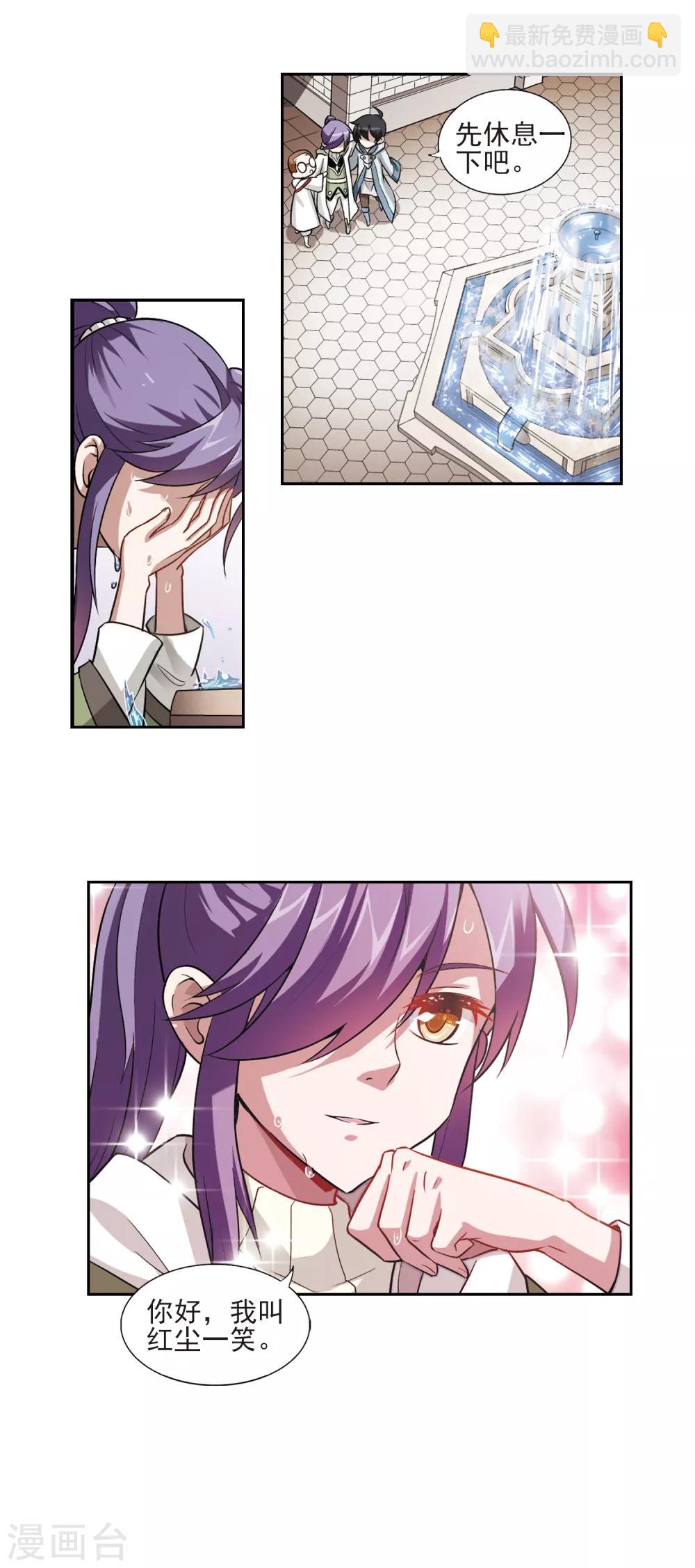 🍘网游之近战法师 第3话 一个法师的诞生3 第20页