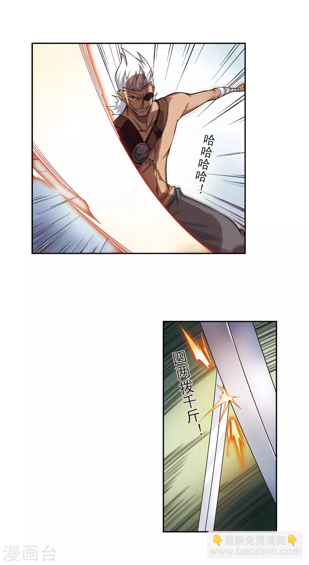 🍘网游之近战法师 第21话 脆弱的BOSS1 第11页