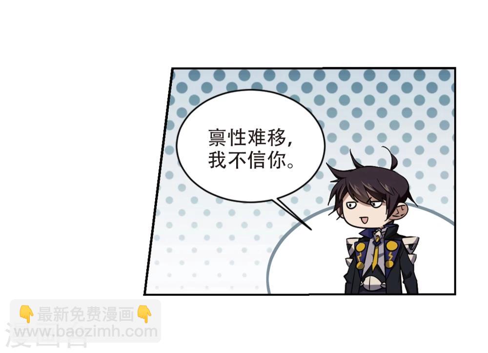 🍘网游之近战法师 第201话 交易场上遇故人3 第14页