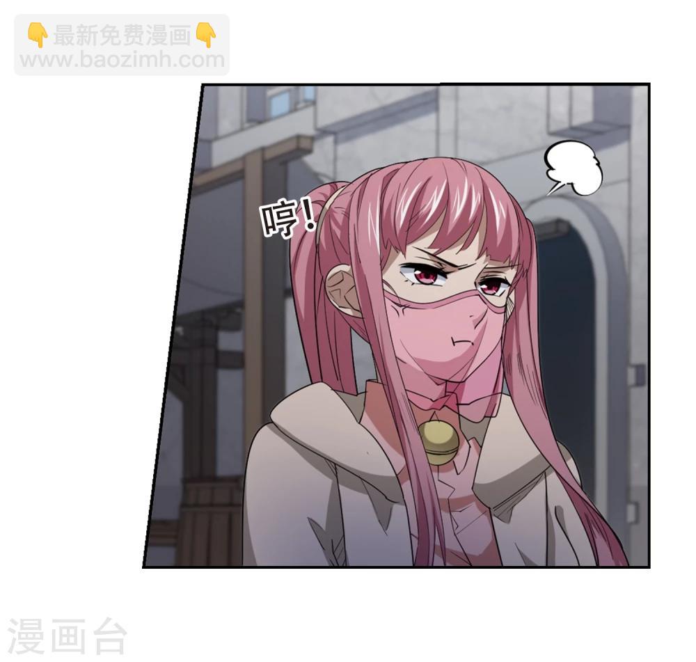🍘网游之近战法师 第201话 交易场上遇故人3 第15页